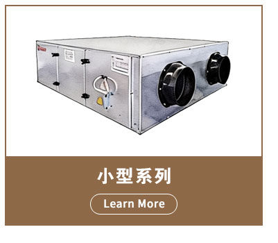 新风换气机_01.jpg