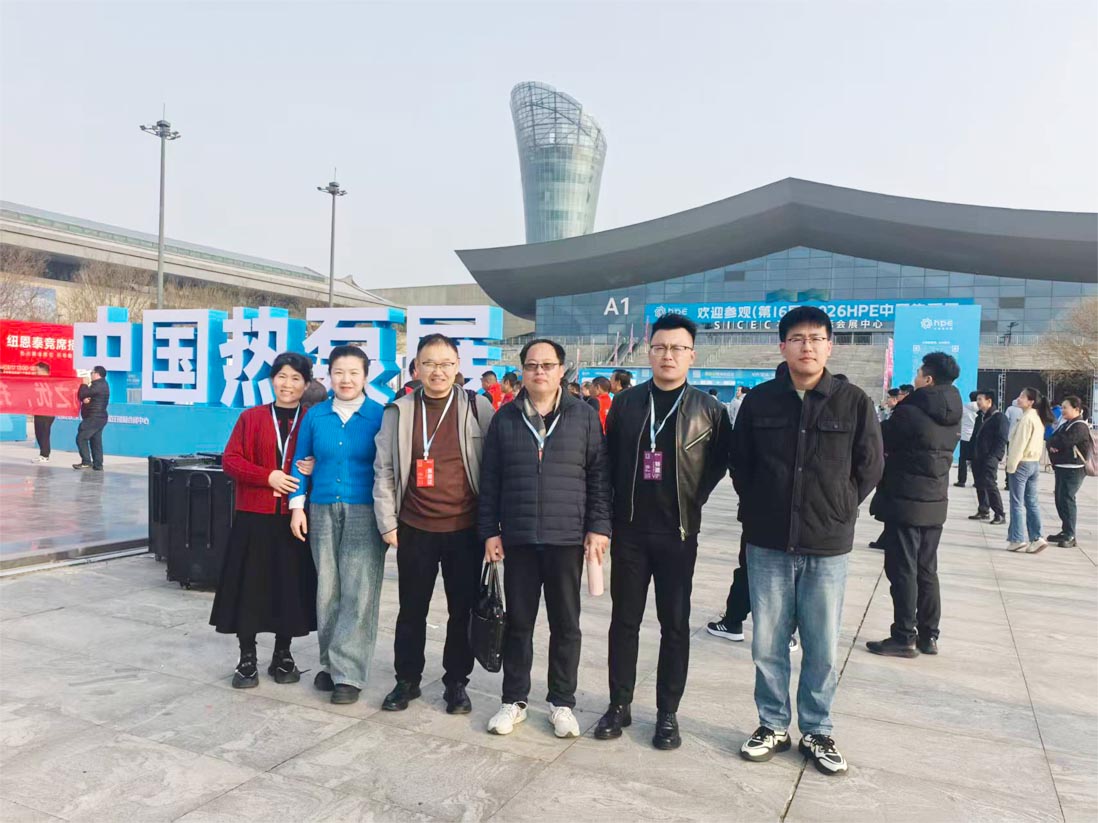 公司参加2026年中国热泵展.jpg